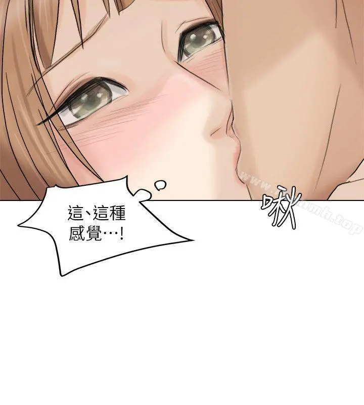 我要睡你的女人 第14话-监视器 第2页
