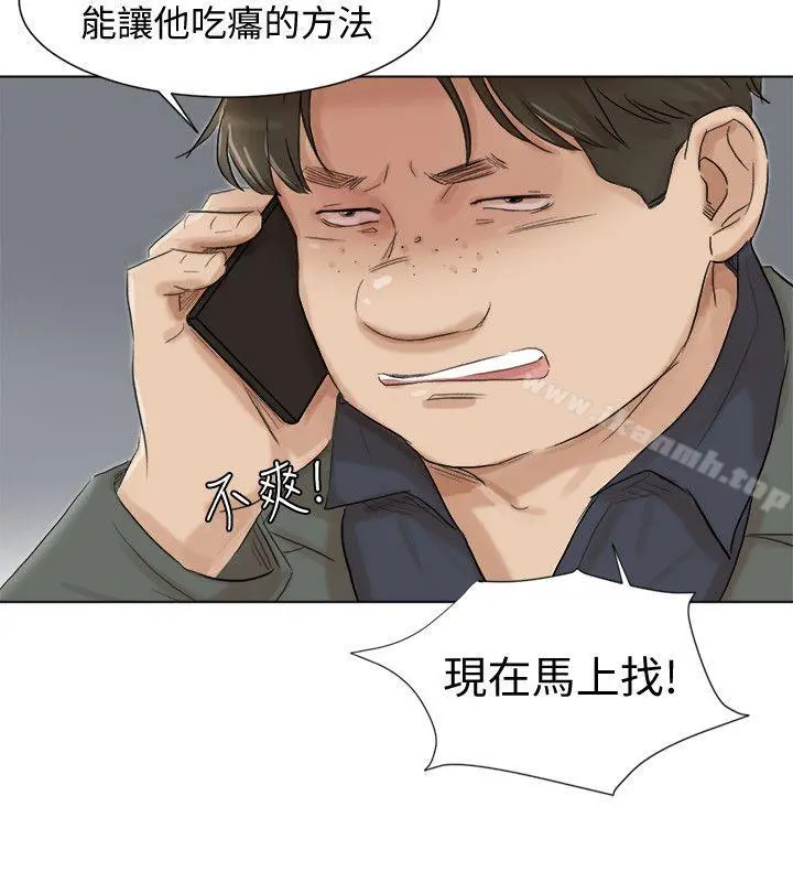 我要睡你的女人 最终话-自己找上门的女人们 第2页