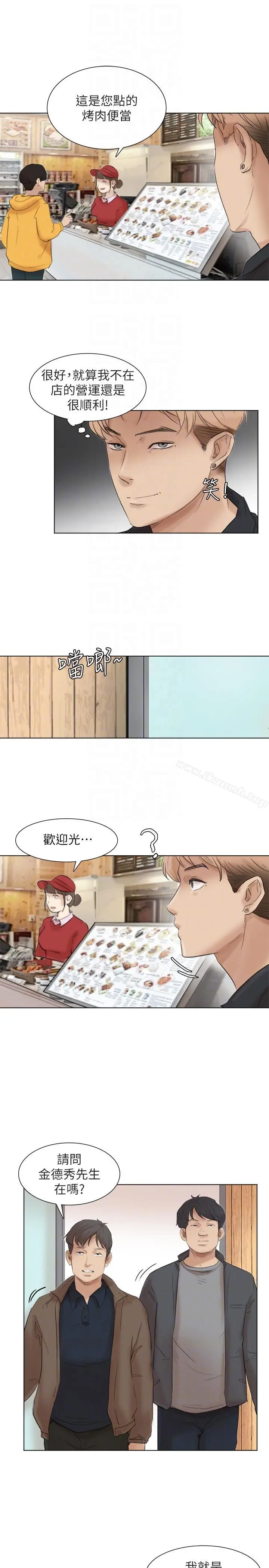 我要睡你的女人 最终话-自己找上门的女人们 第13页