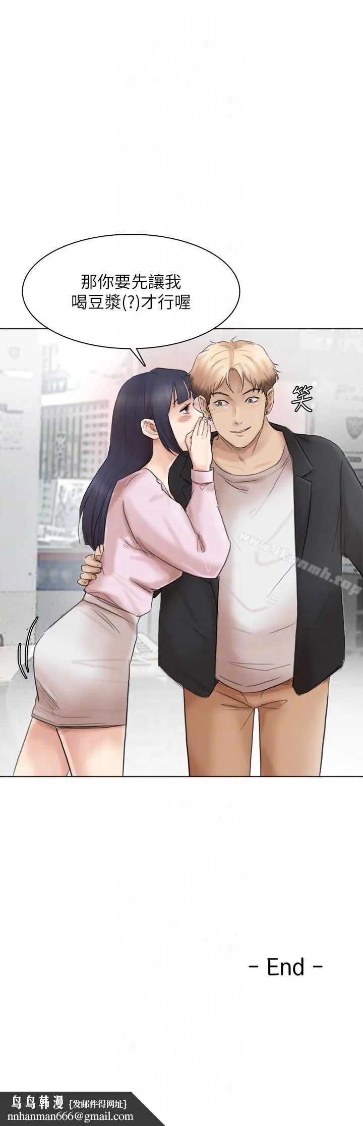 我要睡你的女人 最终话-自己找上门的女人们 第35页