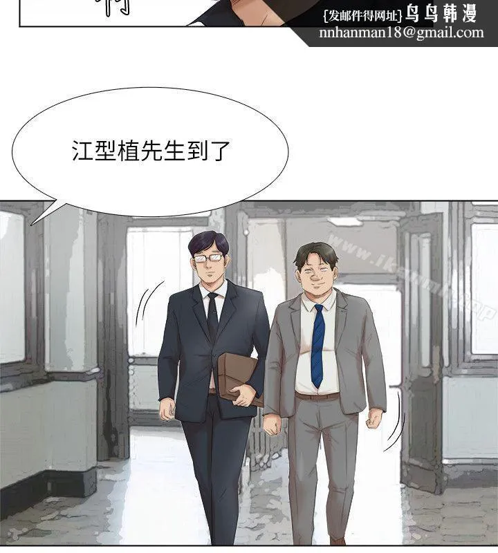 我要睡你的女人 最终话-自己找上门的女人们 第18页
