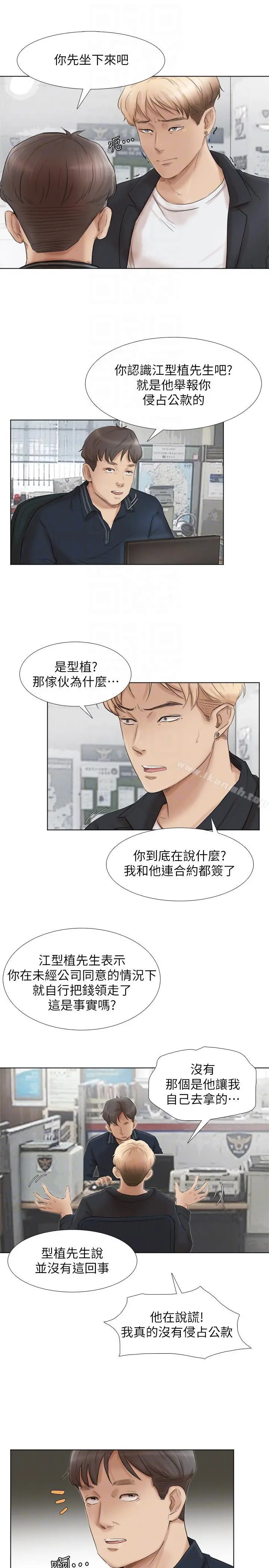 我要睡你的女人 最终话-自己找上门的女人们 第17页