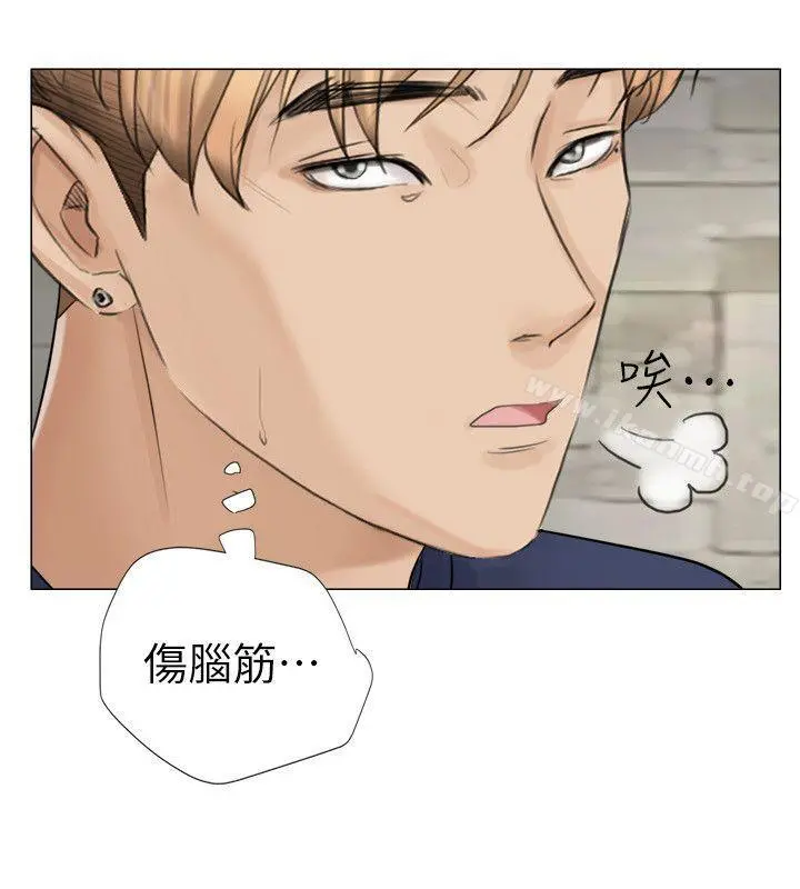 我要睡你的女人 第7话 第10页