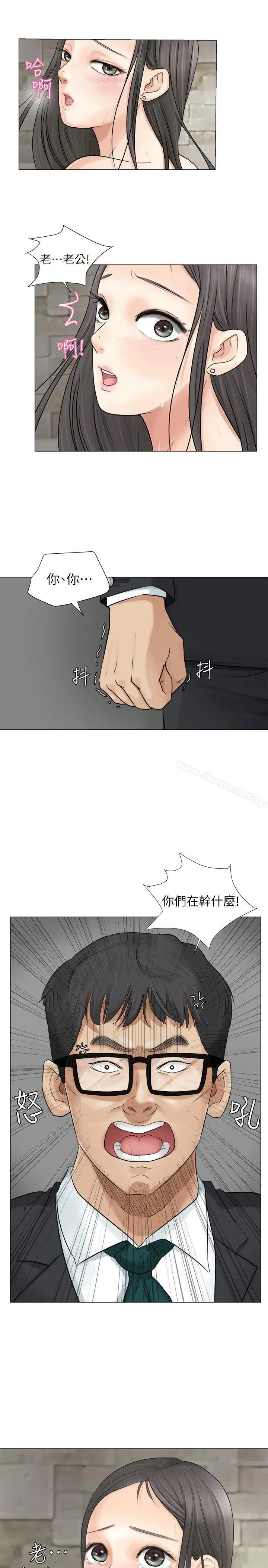 我要睡你的女人 第7话 第7页