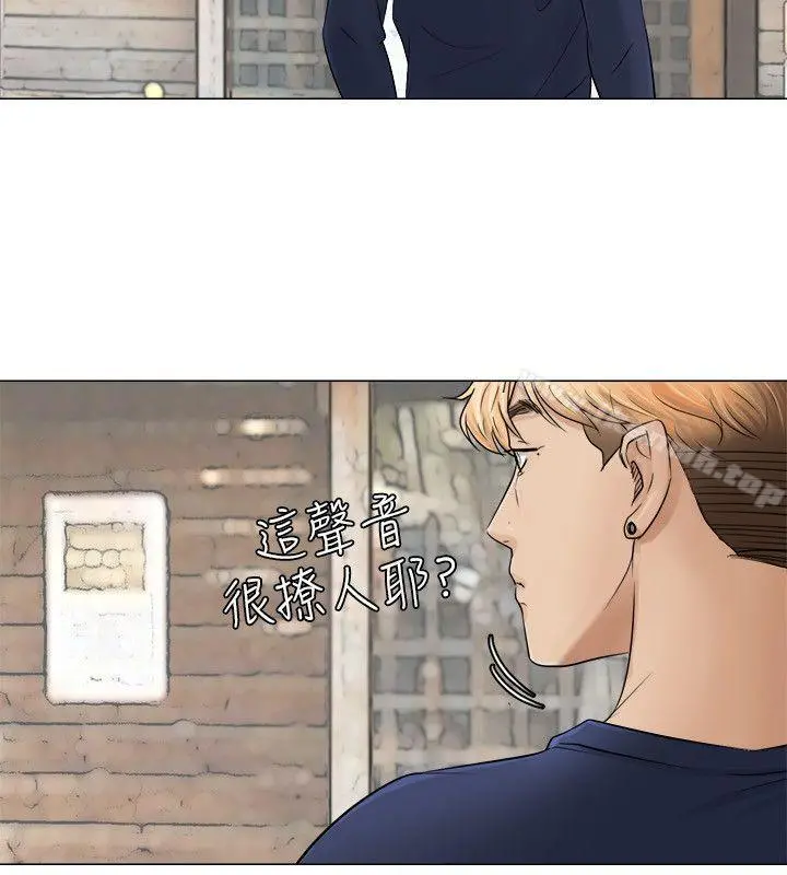 我要睡你的女人 第7话 第22页