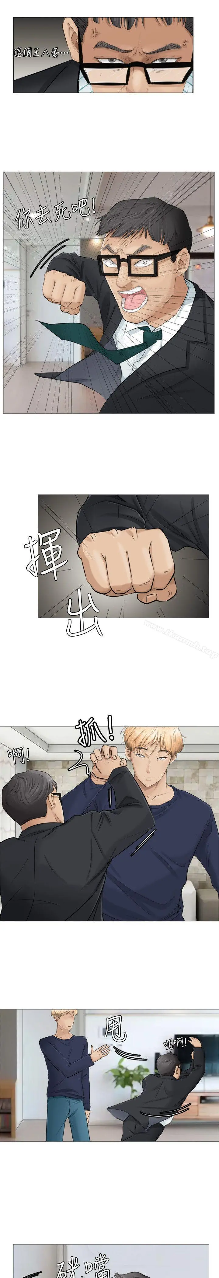 我要睡你的女人 第7话 第15页