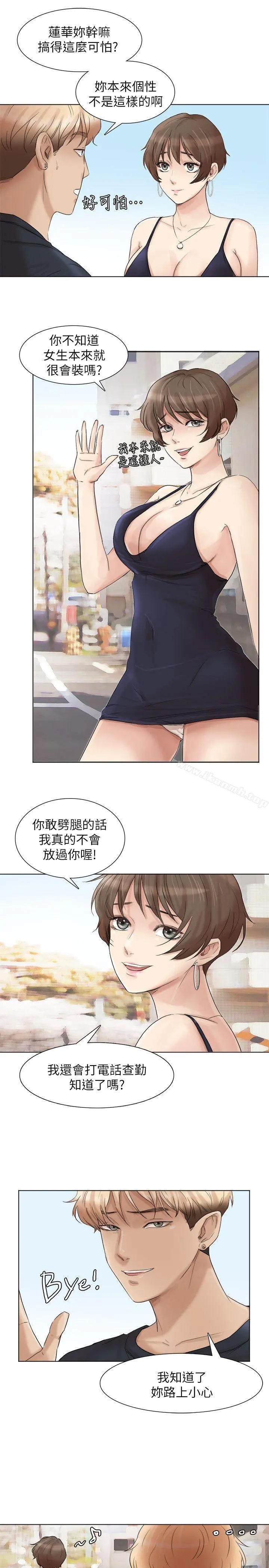 我要睡你的女人 第39话-莲华妳又不是这种女人 第21页