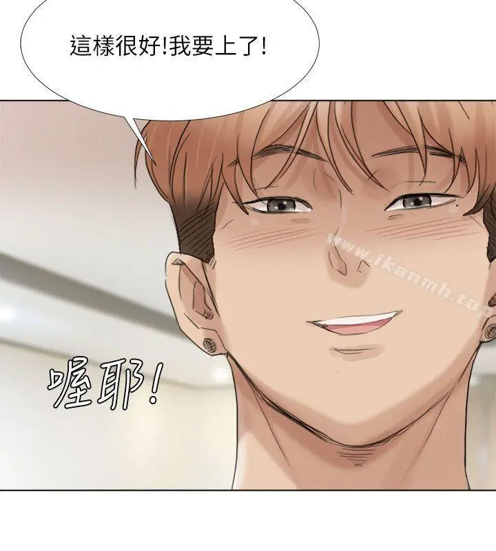 我要睡你的女人 第39话-莲华妳又不是这种女人 第6页