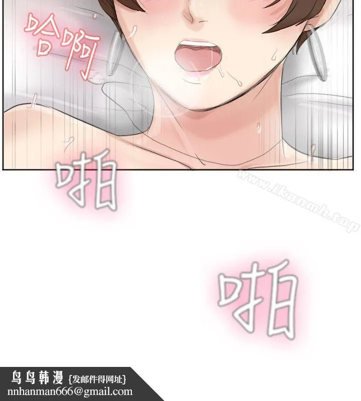我要睡你的女人 第39话-莲华妳又不是这种女人 第16页