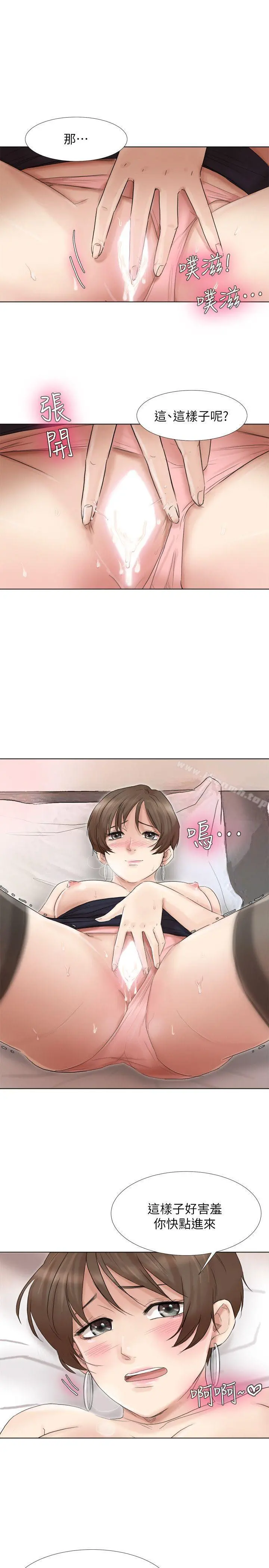 我要睡你的女人 第39话-莲华妳又不是这种女人 第5页