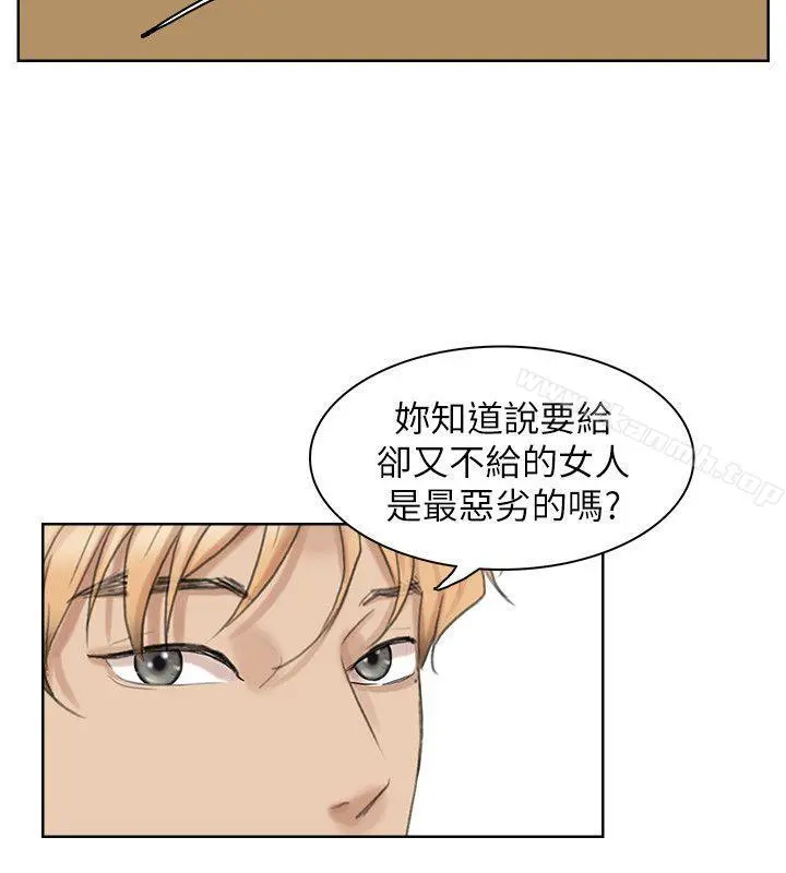 我要睡你的女人 第26话-活蹦乱跳的鲜鱼 第10页