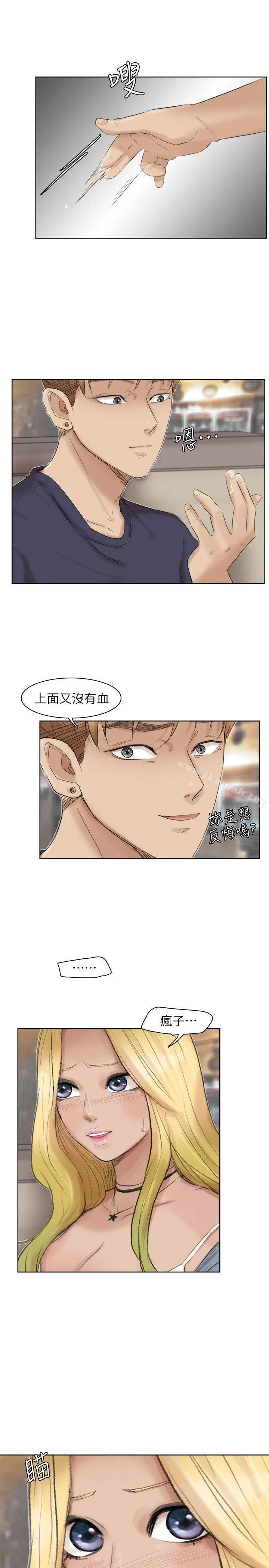 我要睡你的女人 第26话-活蹦乱跳的鲜鱼 第7页