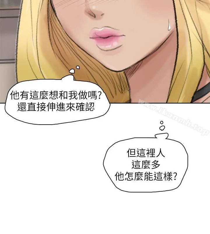 我要睡你的女人 第26话-活蹦乱跳的鲜鱼 第8页