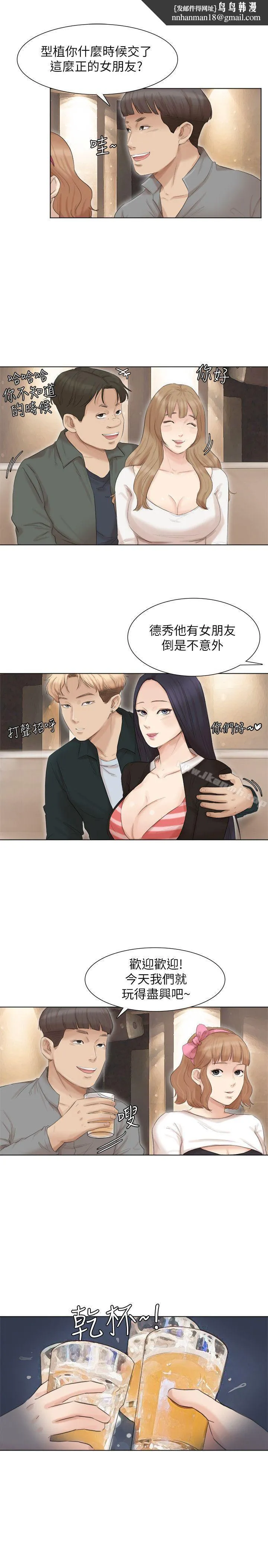 我要睡你的女人 第44话-我们可是专业狐狸精 第16页
