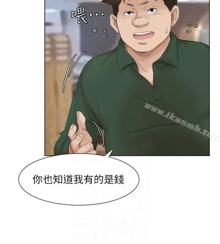 我要睡你的女人 第44话-我们可是专业狐狸精 第7页