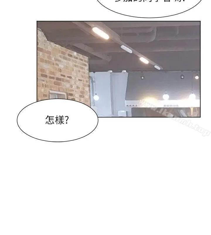 我要睡你的女人 第44话-我们可是专业狐狸精 第5页