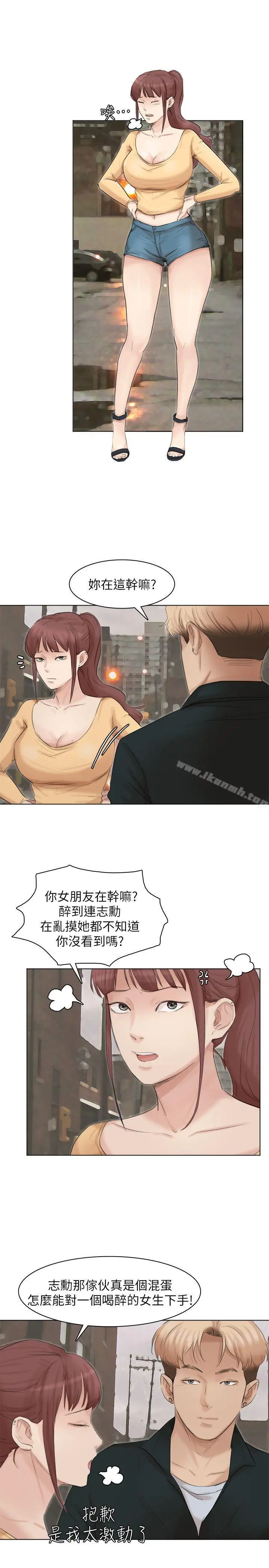 我要睡你的女人 第44话-我们可是专业狐狸精 第26页