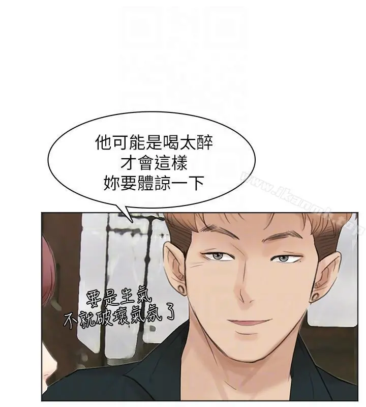 我要睡你的女人 第44话-我们可是专业狐狸精 第27页