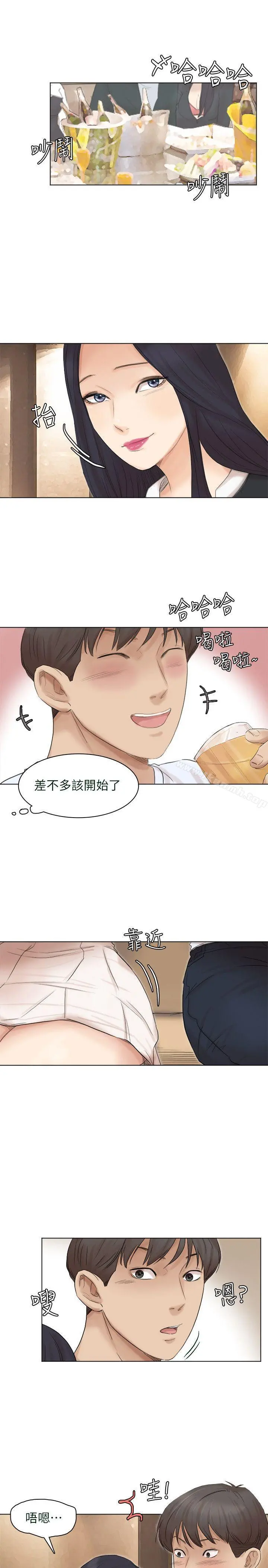 我要睡你的女人 第44话-我们可是专业狐狸精 第18页