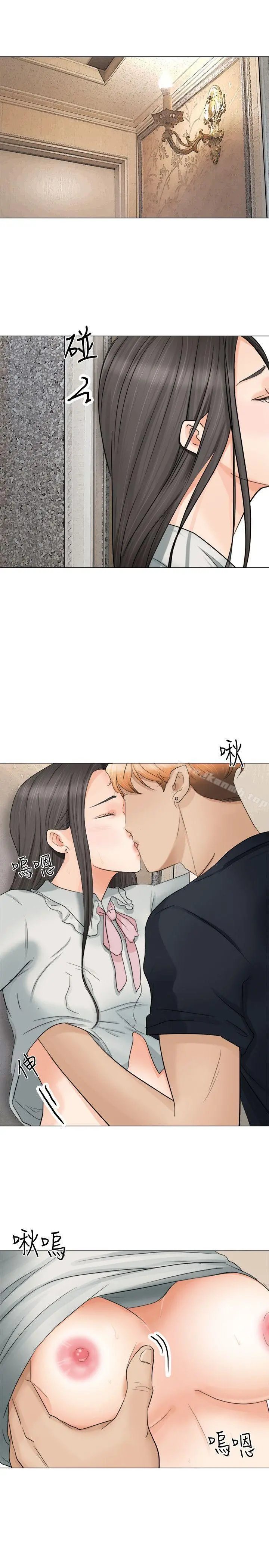 我要睡你的女人 第9话 第17页