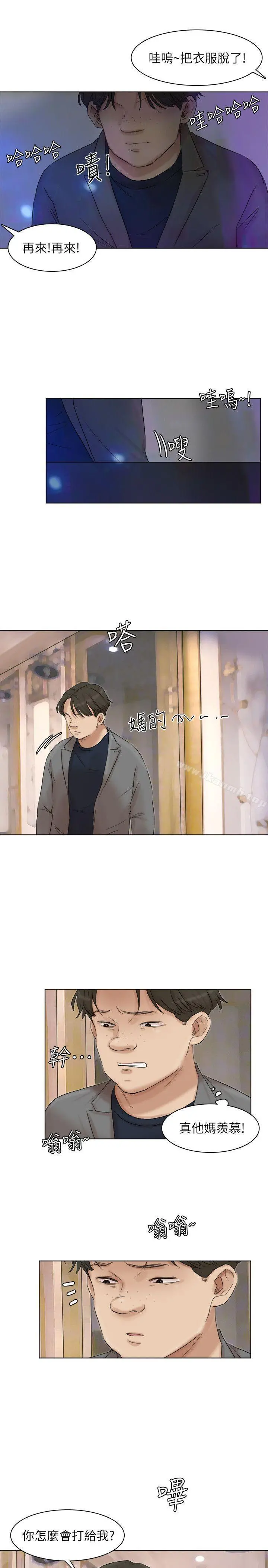 我要睡你的女人 第40话-要不要帮你介绍妹? 第23页