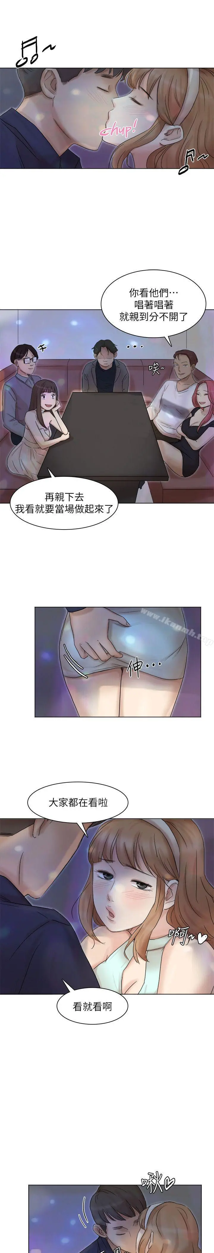 我要睡你的女人 第40话-要不要帮你介绍妹? 第21页