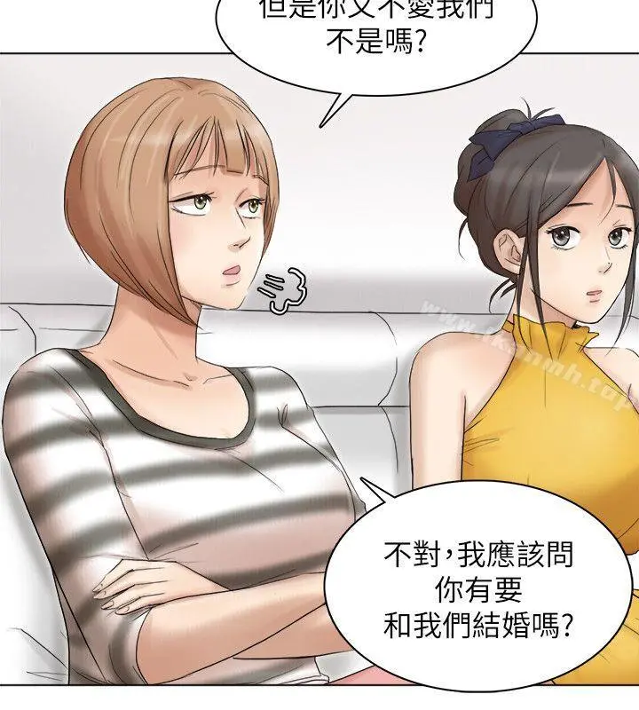 我要睡你的女人 第40话-要不要帮你介绍妹? 第10页