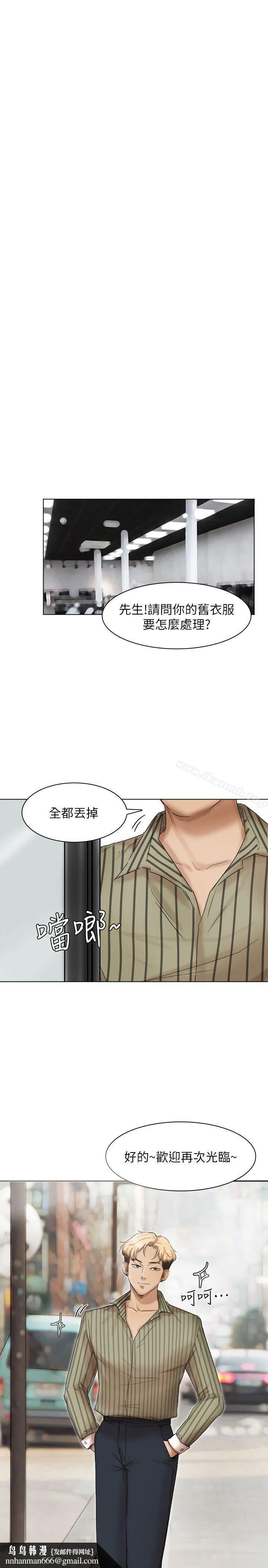 我要睡你的女人 第40话-要不要帮你介绍妹? 第15页