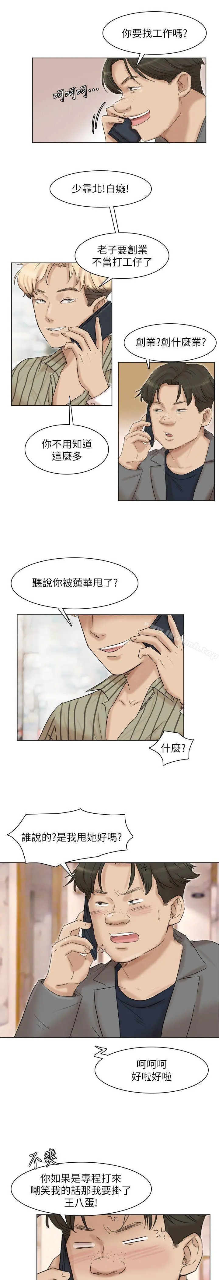 我要睡你的女人 第40话-要不要帮你介绍妹? 第25页