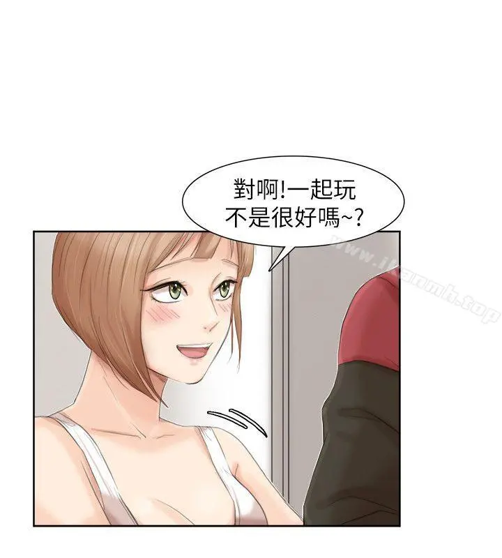 我要睡你的女人 第35话-太过分了吧?姊姊们 第18页