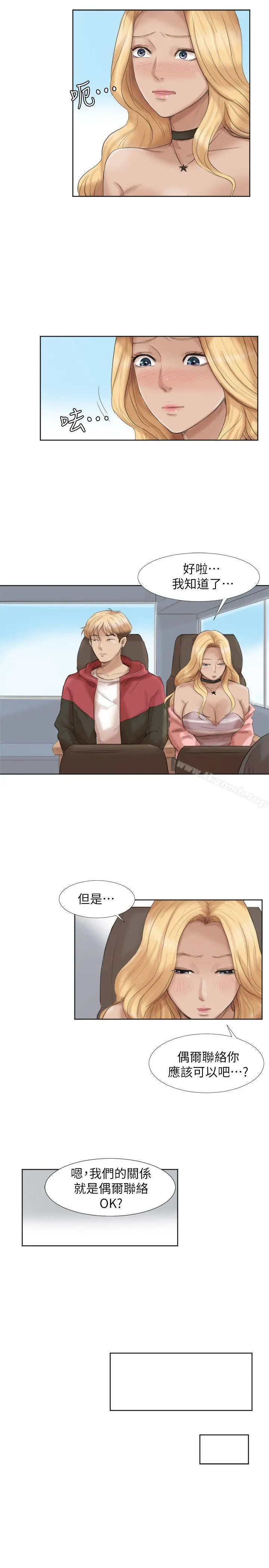 我要睡你的女人 第35话-太过分了吧?姊姊们 第9页