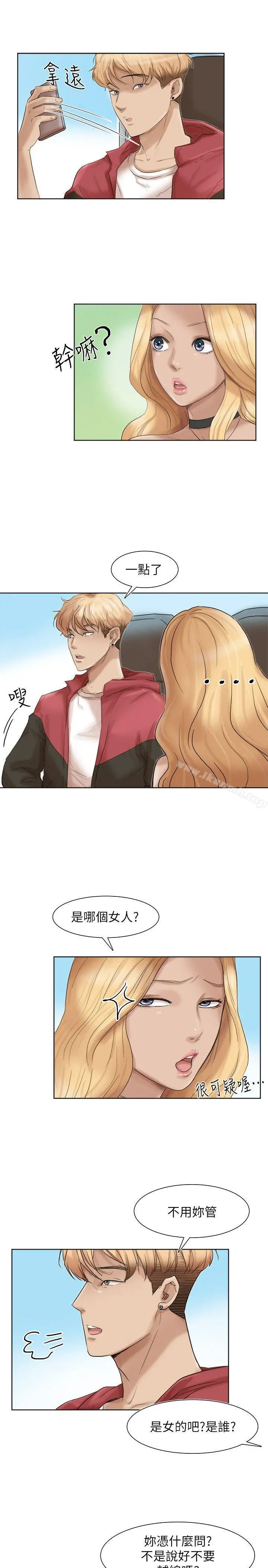 我要睡你的女人 第35话-太过分了吧?姊姊们 第7页