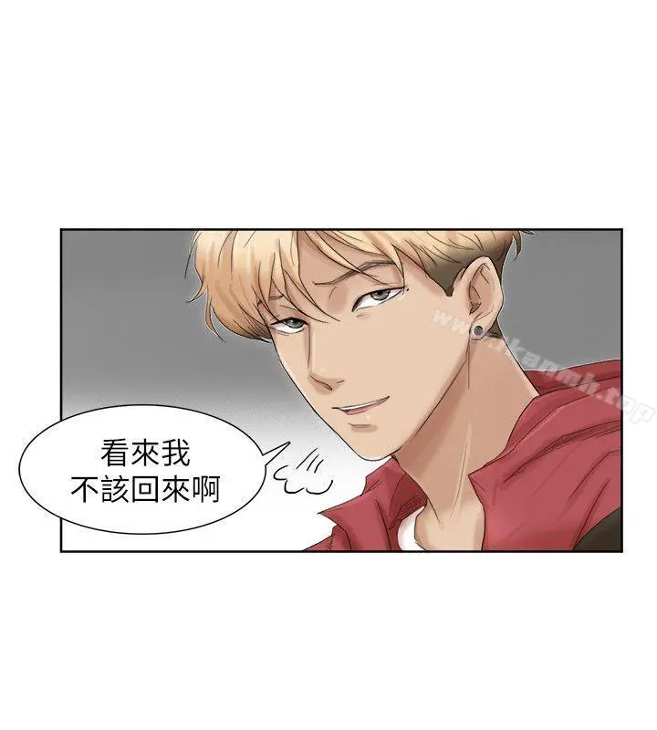 我要睡你的女人 第35话-太过分了吧?姊姊们 第16页
