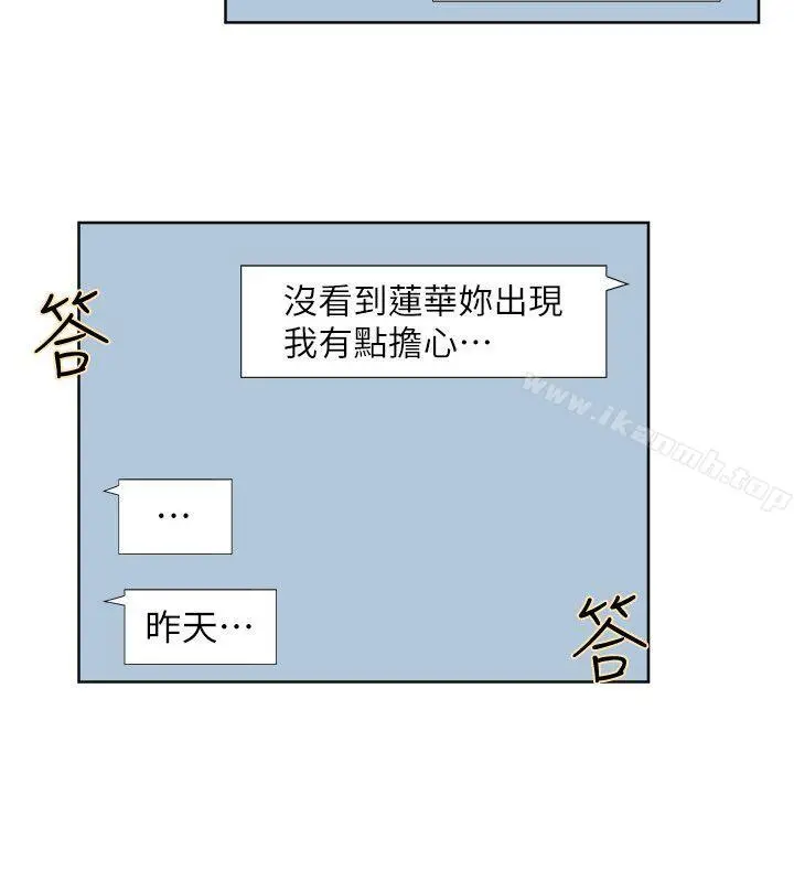 我要睡你的女人 第35话-太过分了吧?姊姊们 第4页