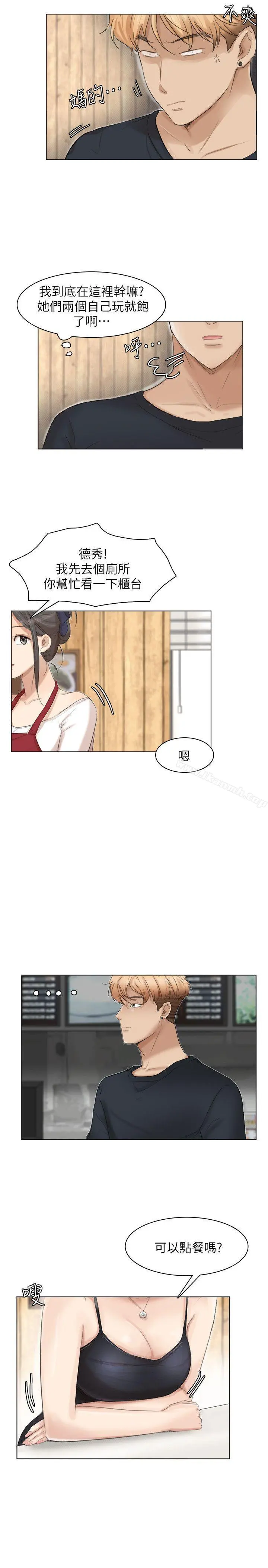 我要睡你的女人 第36话-到店里找我的莲华 第27页