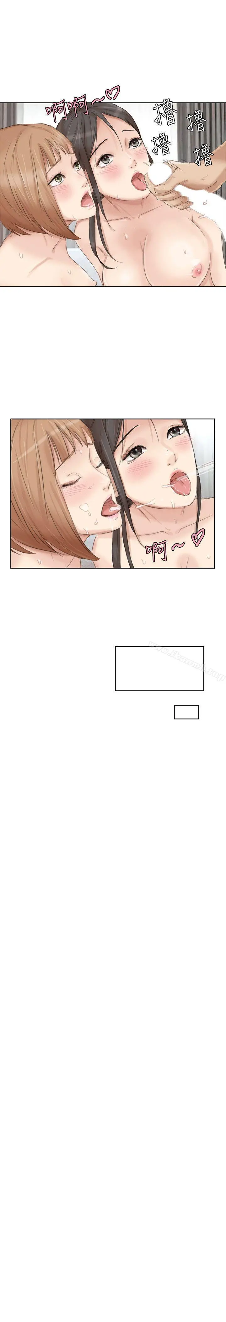 我要睡你的女人 第36话-到店里找我的莲华 第23页