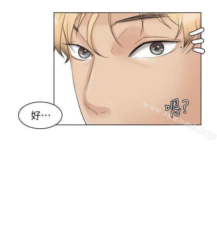 我要睡你的女人 第36话-到店里找我的莲华 第28页