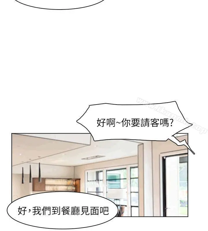 我要睡你的女人 第43话-她的援交方案 第18页