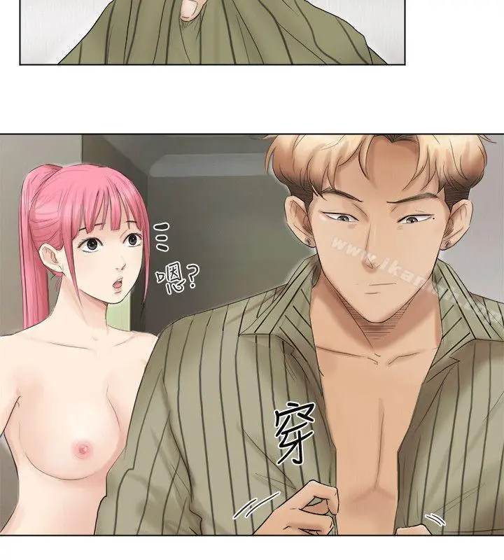 我要睡你的女人 第43话-她的援交方案 第10页