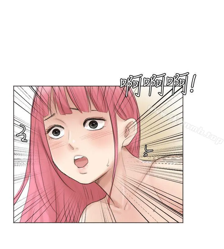 我要睡你的女人 第43话-她的援交方案 第2页
