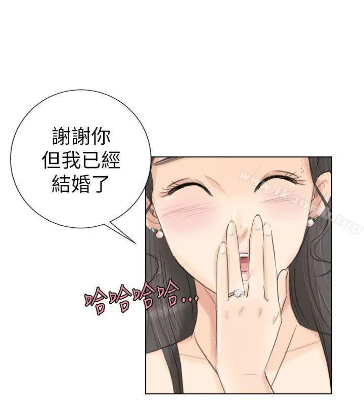 我要睡你的女人 第3话 第12页