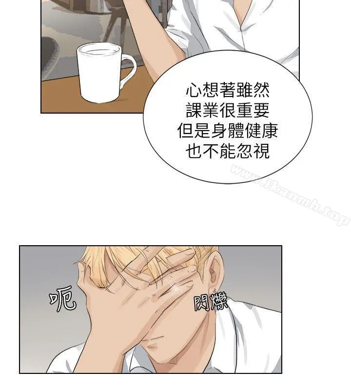 我要睡你的女人 第3话 第24页