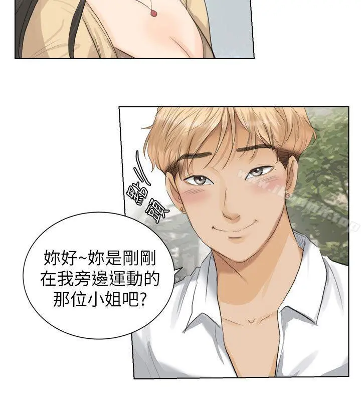 我要睡你的女人 第3话 第8页