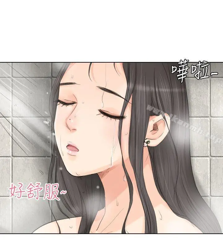 我要睡你的女人 第3话 第4页