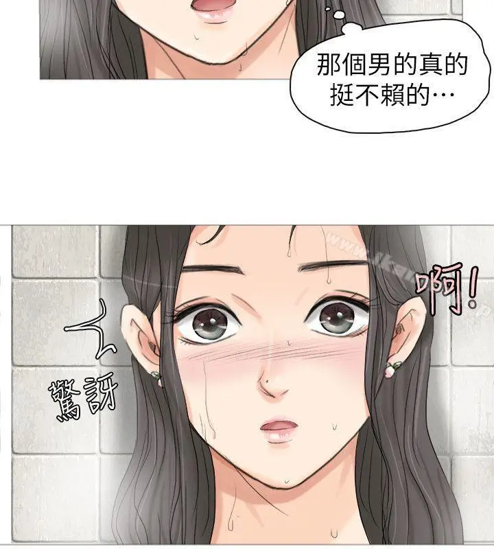 我要睡你的女人 第3话 第6页