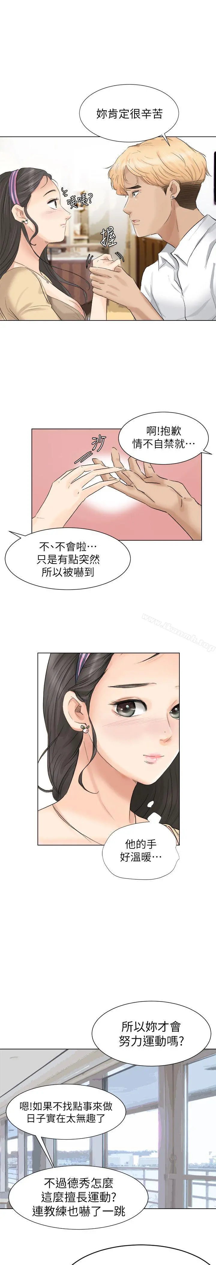 我要睡你的女人 第3话 第19页