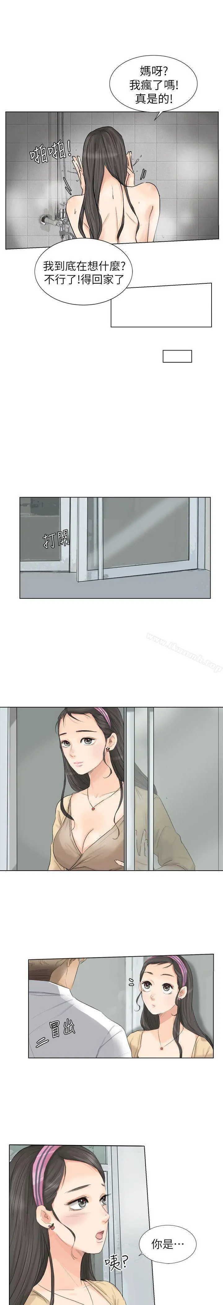 我要睡你的女人 第3话 第7页