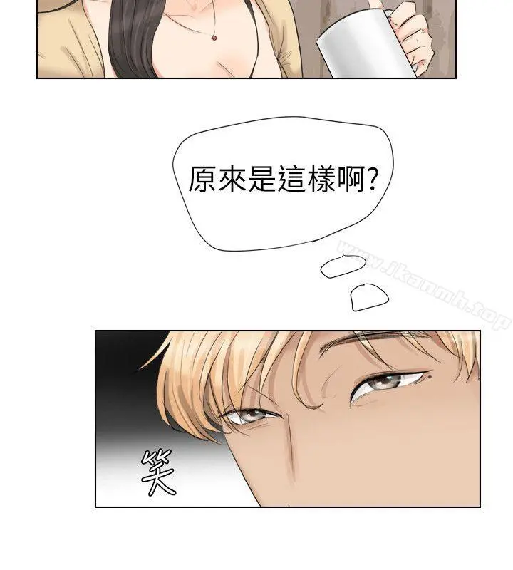 我要睡你的女人 第3话 第18页