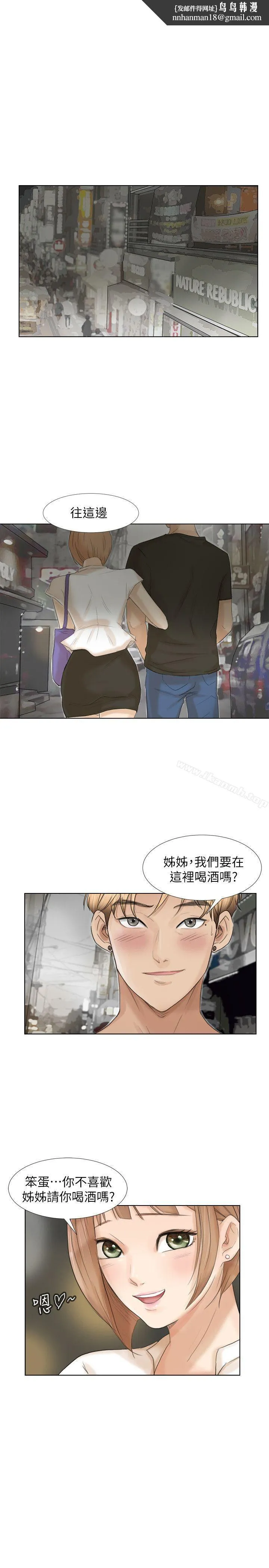 我要睡你的女人 第17话-被察觉的监视器 第1页