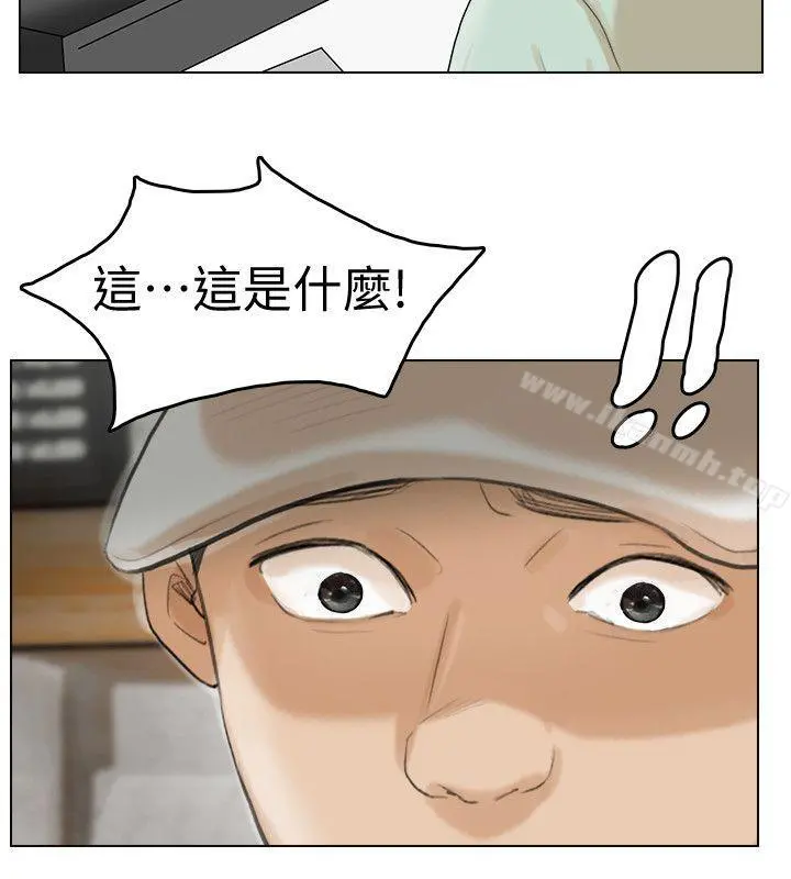 我要睡你的女人 第17话-被察觉的监视器 第24页